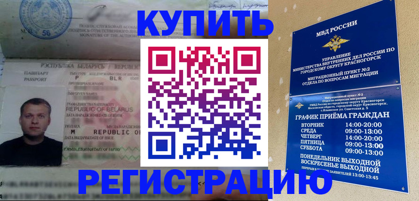 прописка законно в Воткинске